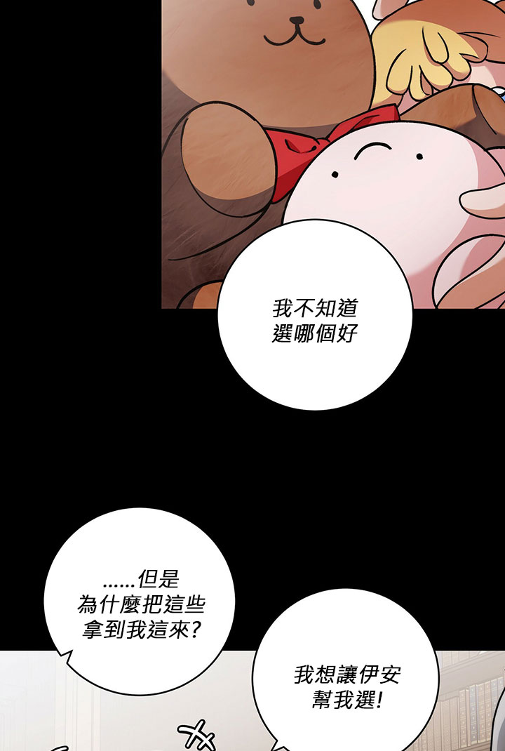 《你无尽的谎言》漫画最新章节第13话免费下拉式在线观看章节第【34】张图片