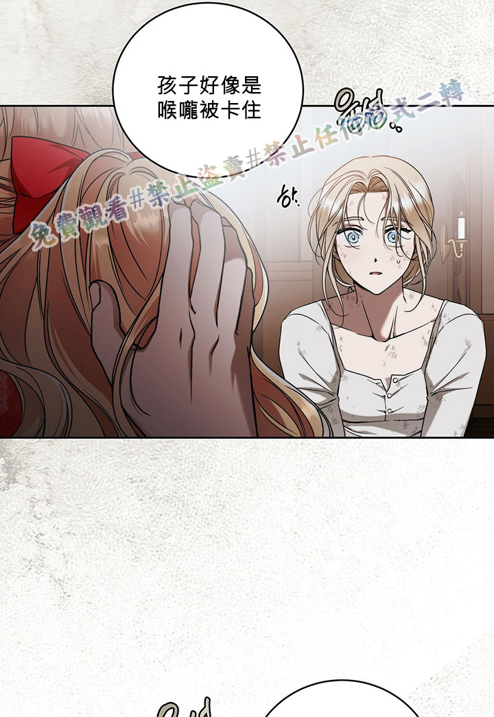 《你无尽的谎言》漫画最新章节第8话免费下拉式在线观看章节第【7】张图片