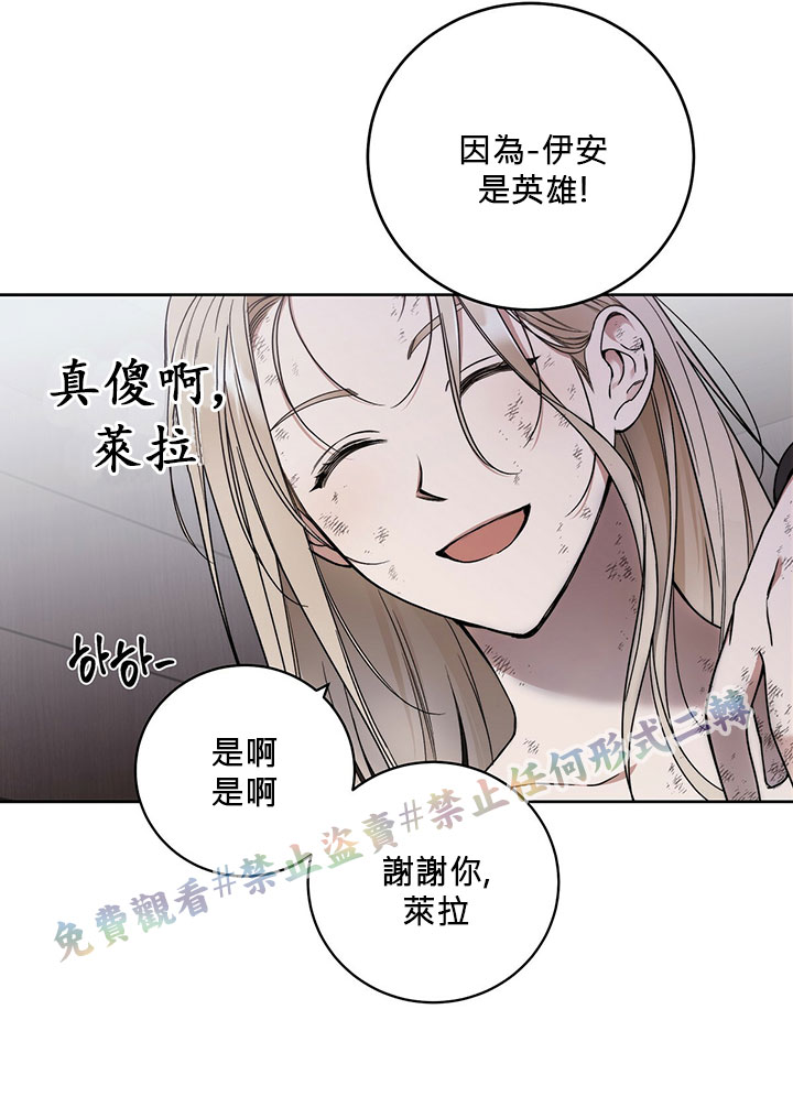 《你无尽的谎言》漫画最新章节第4话免费下拉式在线观看章节第【74】张图片