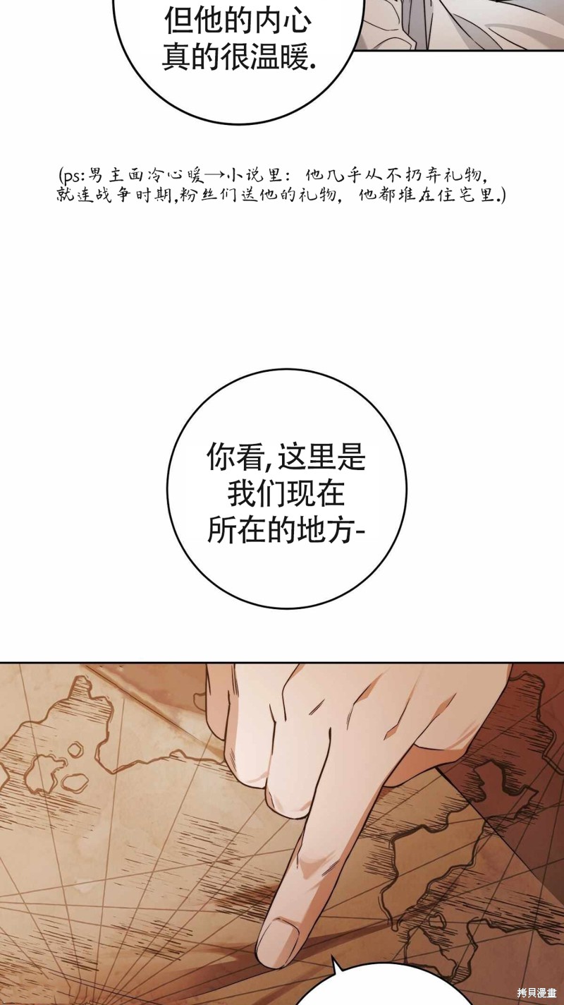 《你无尽的谎言》漫画最新章节第18话免费下拉式在线观看章节第【59】张图片