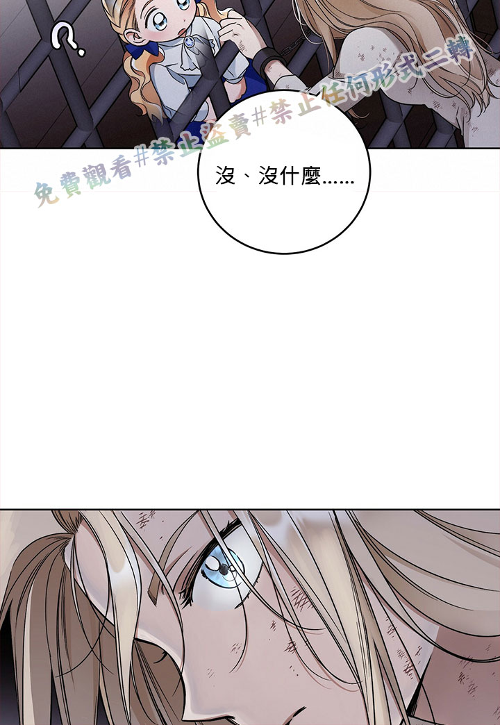 《你无尽的谎言》漫画最新章节第4话免费下拉式在线观看章节第【57】张图片