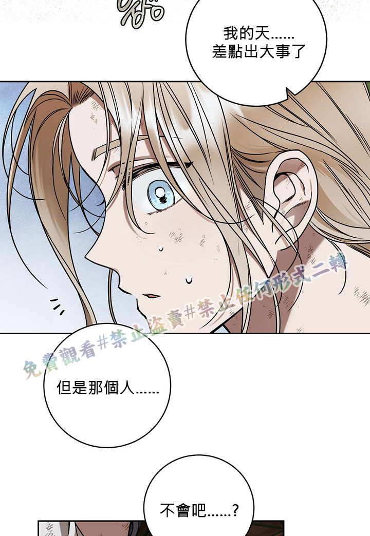 《你无尽的谎言》漫画最新章节第8话免费下拉式在线观看章节第【8】张图片