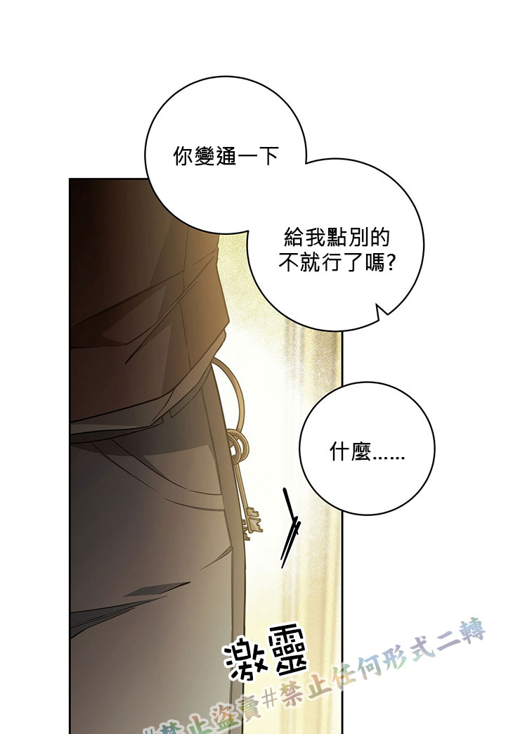 《你无尽的谎言》漫画最新章节第11话免费下拉式在线观看章节第【9】张图片