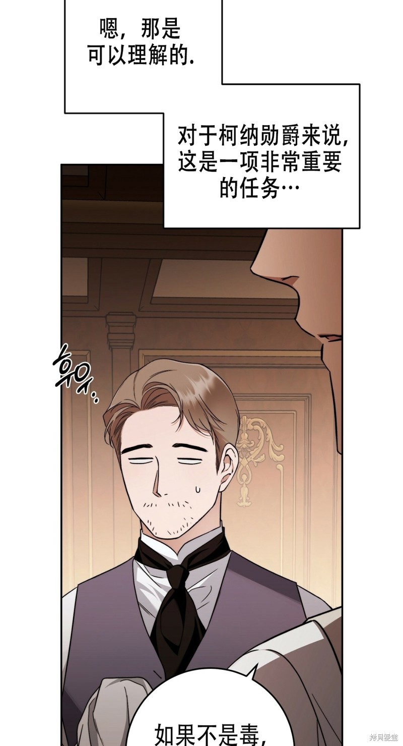 《你无尽的谎言》漫画最新章节第17话免费下拉式在线观看章节第【18】张图片