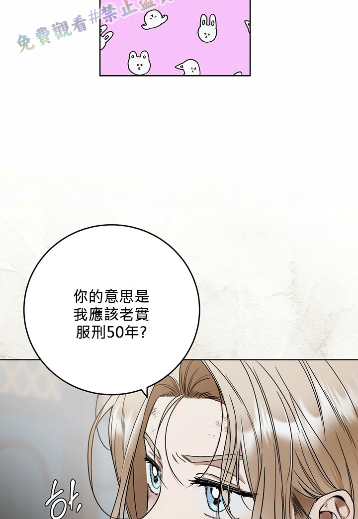 《你无尽的谎言》漫画最新章节第6话免费下拉式在线观看章节第【24】张图片