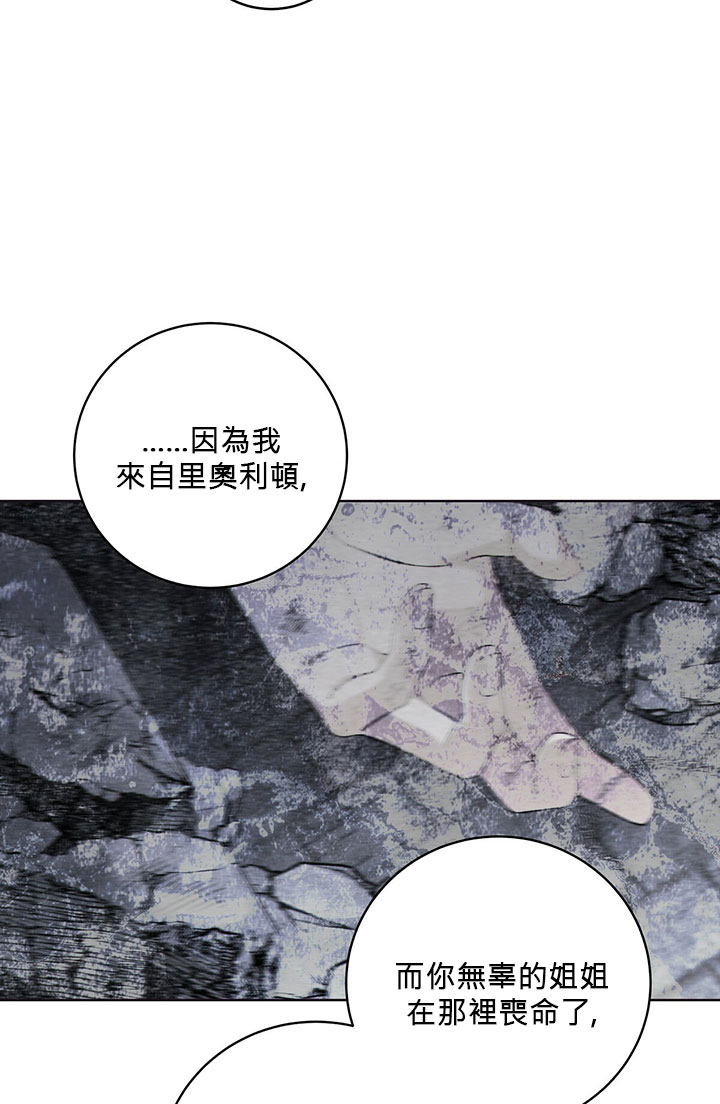 《你无尽的谎言》漫画最新章节第10话免费下拉式在线观看章节第【75】张图片