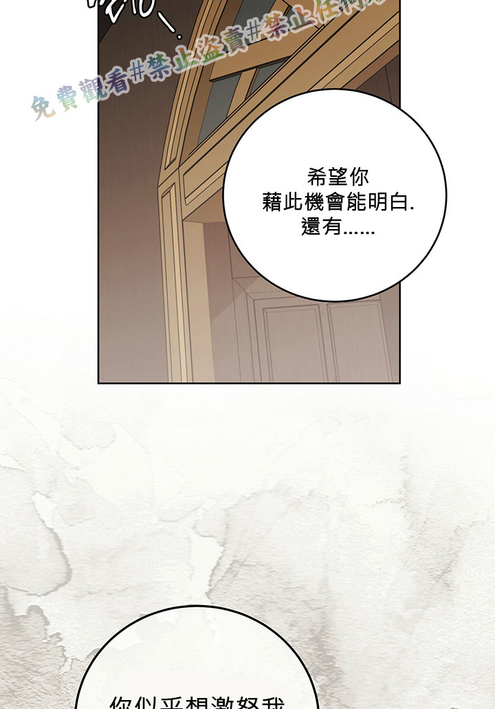 《你无尽的谎言》漫画最新章节第6话免费下拉式在线观看章节第【93】张图片