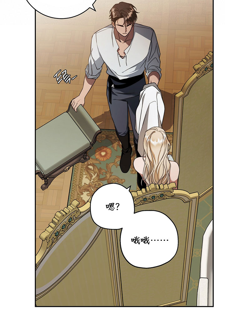 《你无尽的谎言》漫画最新章节第11话免费下拉式在线观看章节第【46】张图片