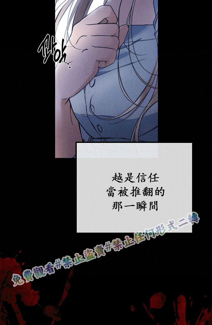 《你无尽的谎言》漫画最新章节第1话免费下拉式在线观看章节第【11】张图片