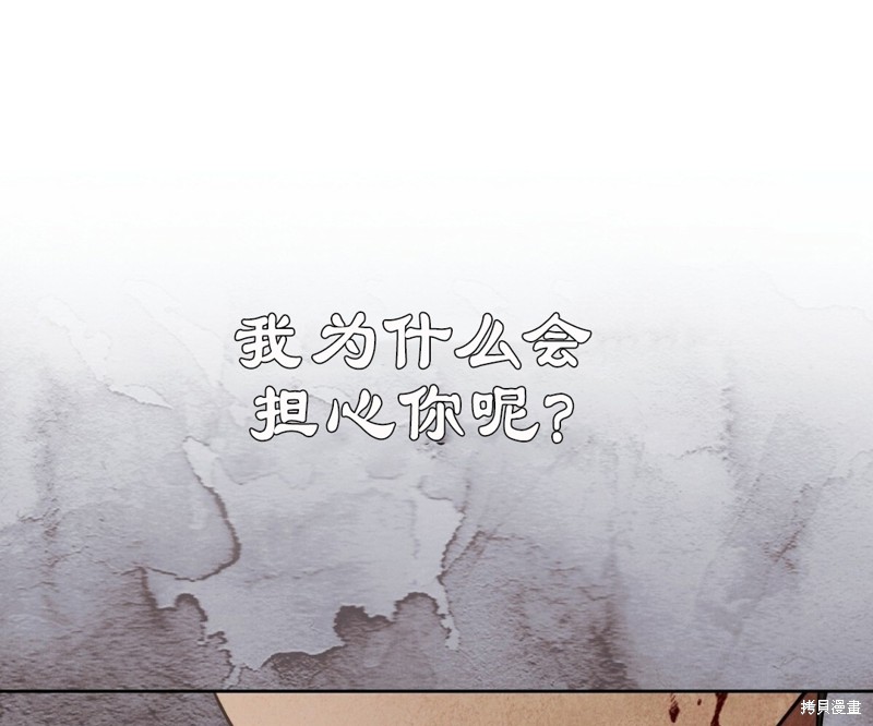 《你无尽的谎言》漫画最新章节第17话免费下拉式在线观看章节第【62】张图片