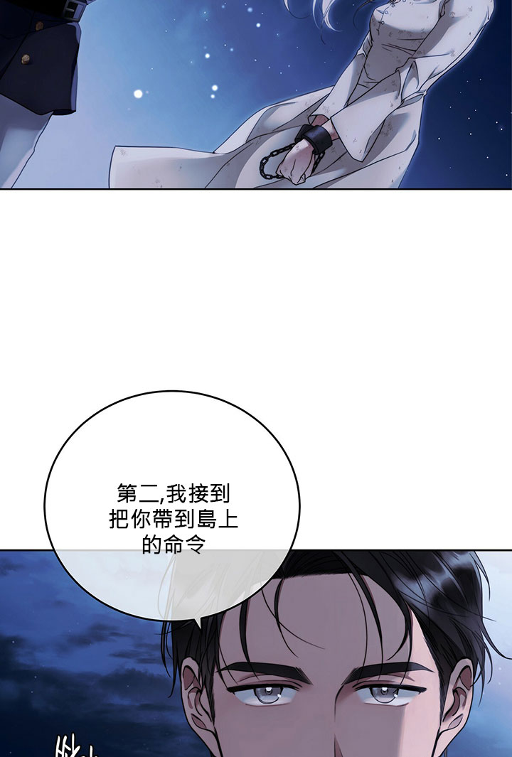 《你无尽的谎言》漫画最新章节第2话免费下拉式在线观看章节第【59】张图片