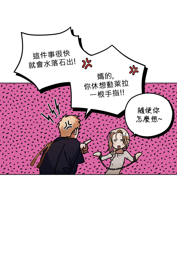 《你无尽的谎言》漫画最新章节第7话免费下拉式在线观看章节第【50】张图片