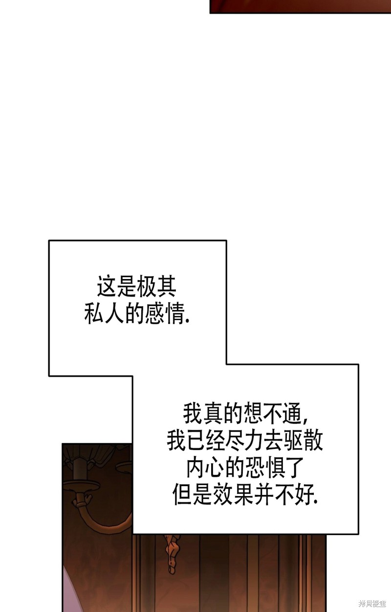 《你无尽的谎言》漫画最新章节第17话免费下拉式在线观看章节第【60】张图片