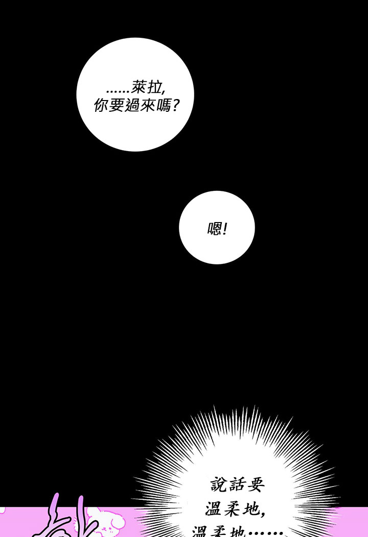 《你无尽的谎言》漫画最新章节第13话免费下拉式在线观看章节第【41】张图片