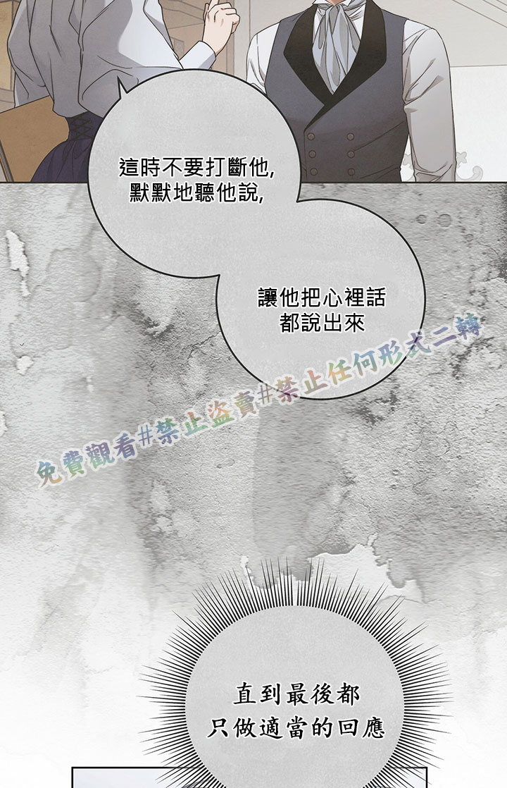 《你无尽的谎言》漫画最新章节第5话免费下拉式在线观看章节第【35】张图片