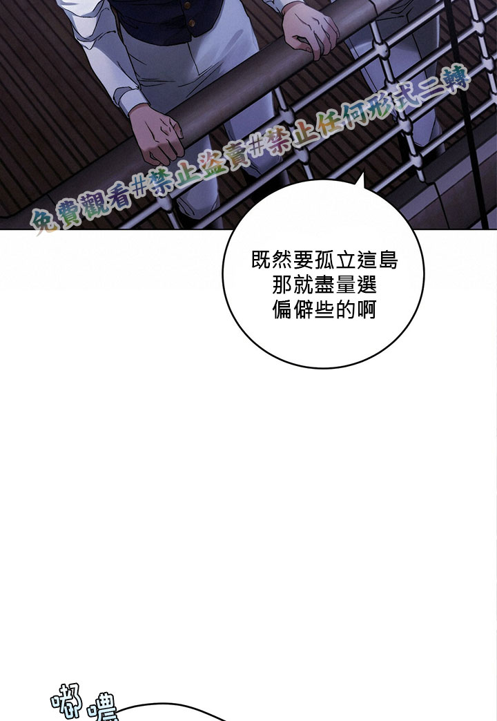 《你无尽的谎言》漫画最新章节第3话免费下拉式在线观看章节第【88】张图片