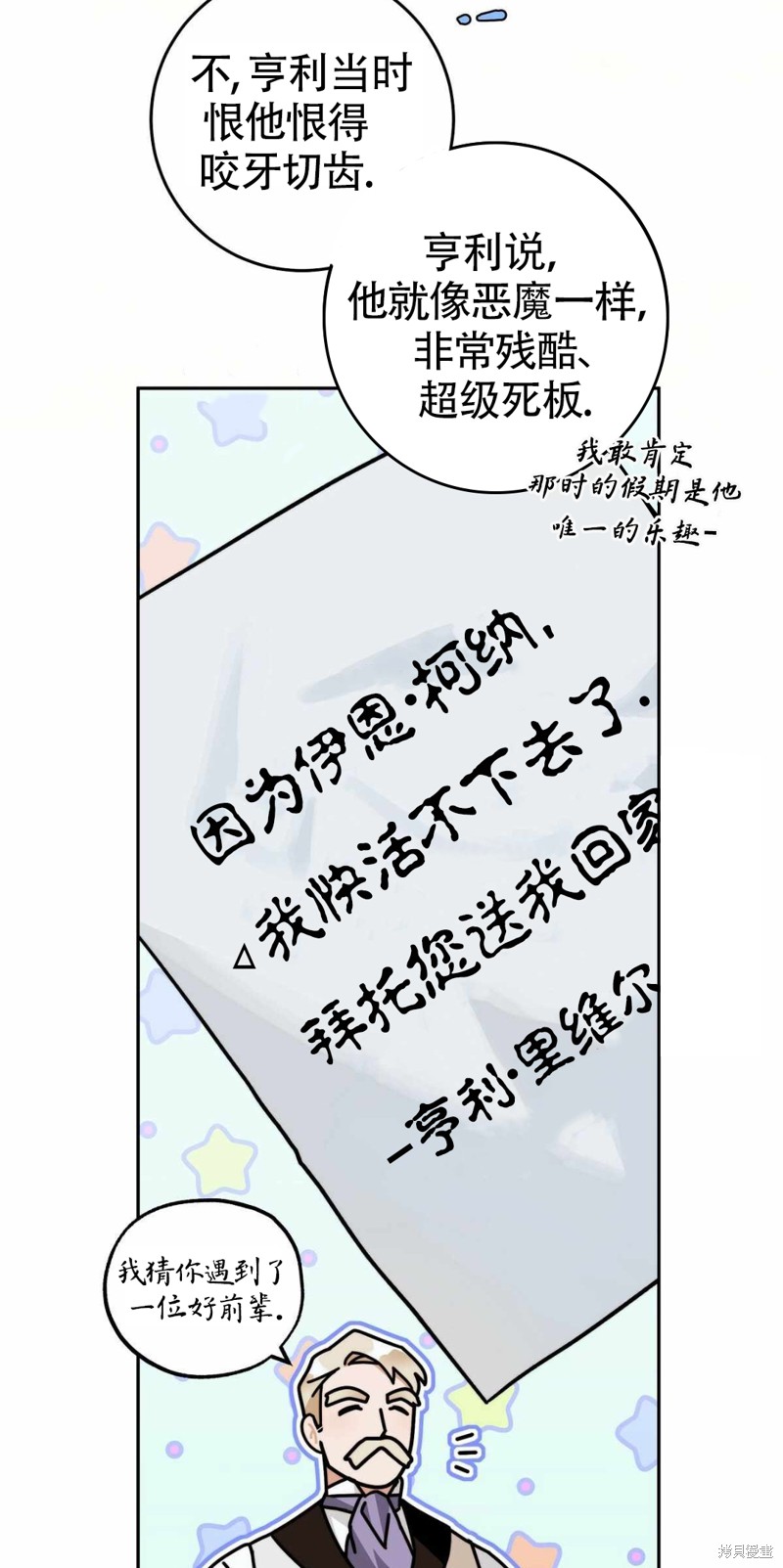 《你无尽的谎言》漫画最新章节第18话免费下拉式在线观看章节第【63】张图片