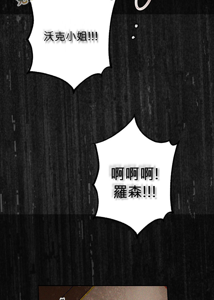 《你无尽的谎言》漫画最新章节第16话免费下拉式在线观看章节第【73】张图片