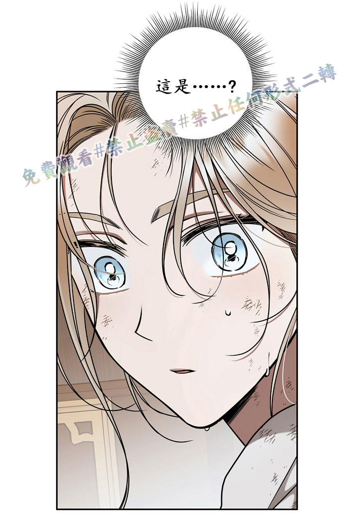 《你无尽的谎言》漫画最新章节第8话免费下拉式在线观看章节第【10】张图片