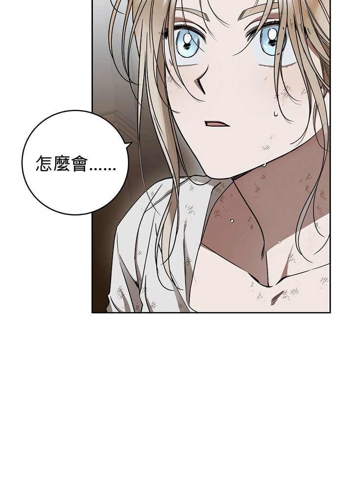 《你无尽的谎言》漫画最新章节第8话免费下拉式在线观看章节第【29】张图片