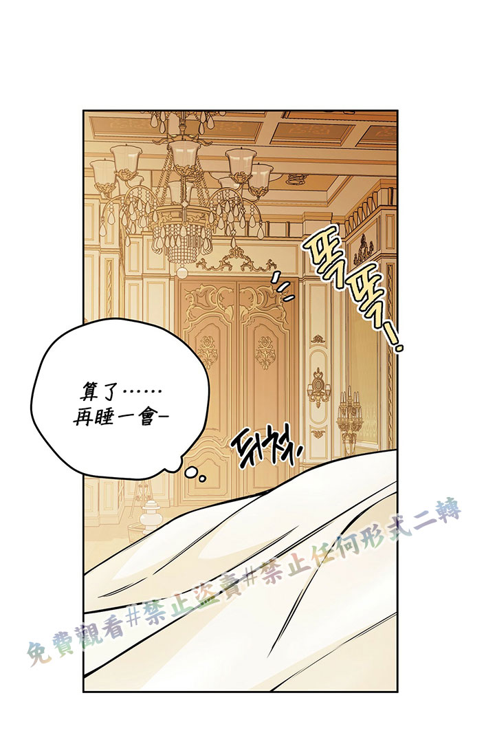 《你无尽的谎言》漫画最新章节第9话免费下拉式在线观看章节第【49】张图片