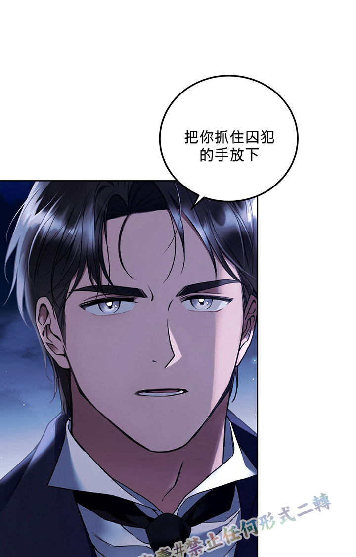 《你无尽的谎言》漫画最新章节第2话免费下拉式在线观看章节第【52】张图片