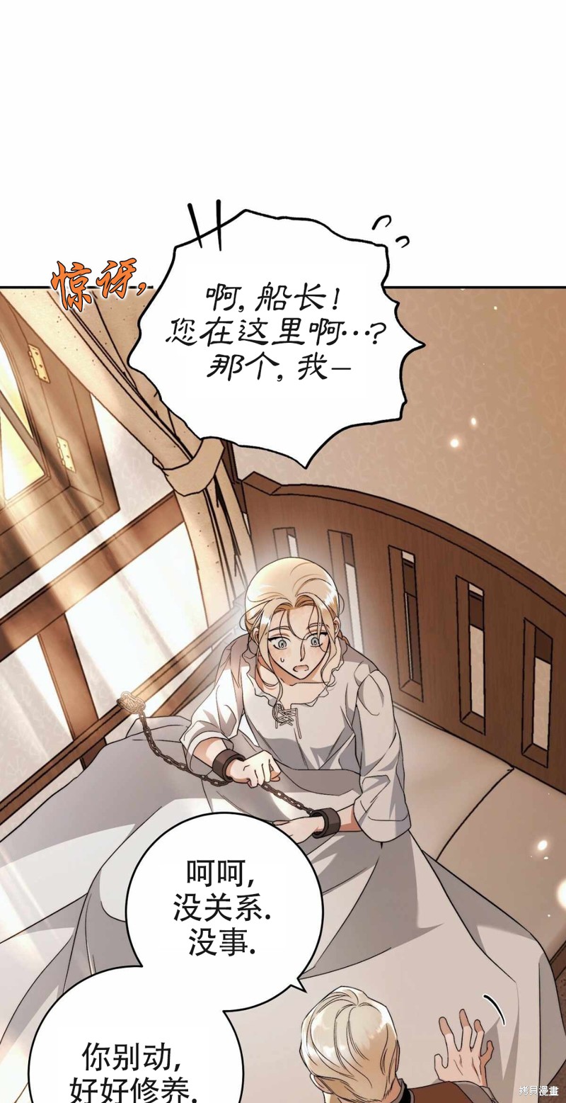 《你无尽的谎言》漫画最新章节第18话免费下拉式在线观看章节第【31】张图片