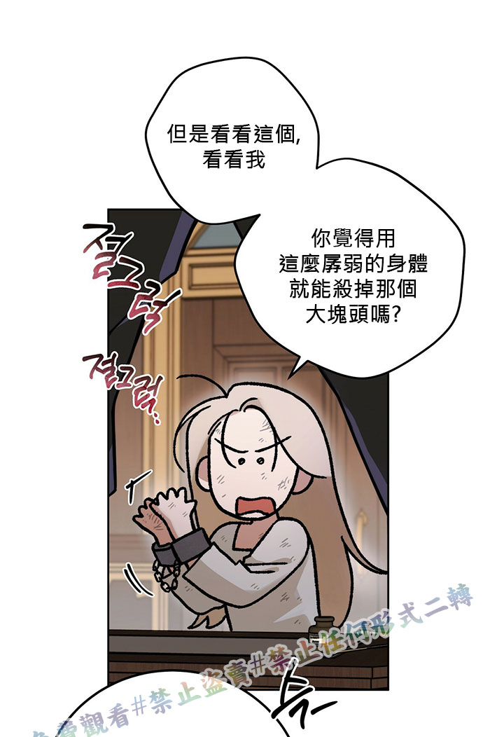 《你无尽的谎言》漫画最新章节第1话免费下拉式在线观看章节第【93】张图片