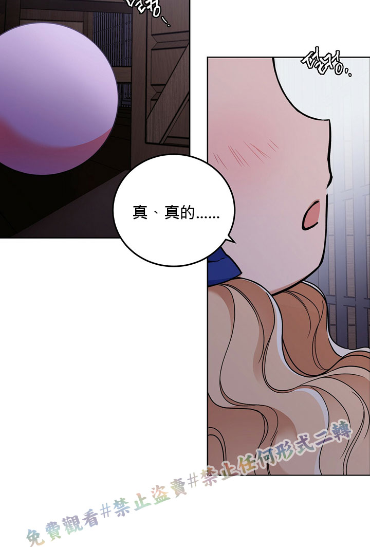 《你无尽的谎言》漫画最新章节第4话免费下拉式在线观看章节第【28】张图片