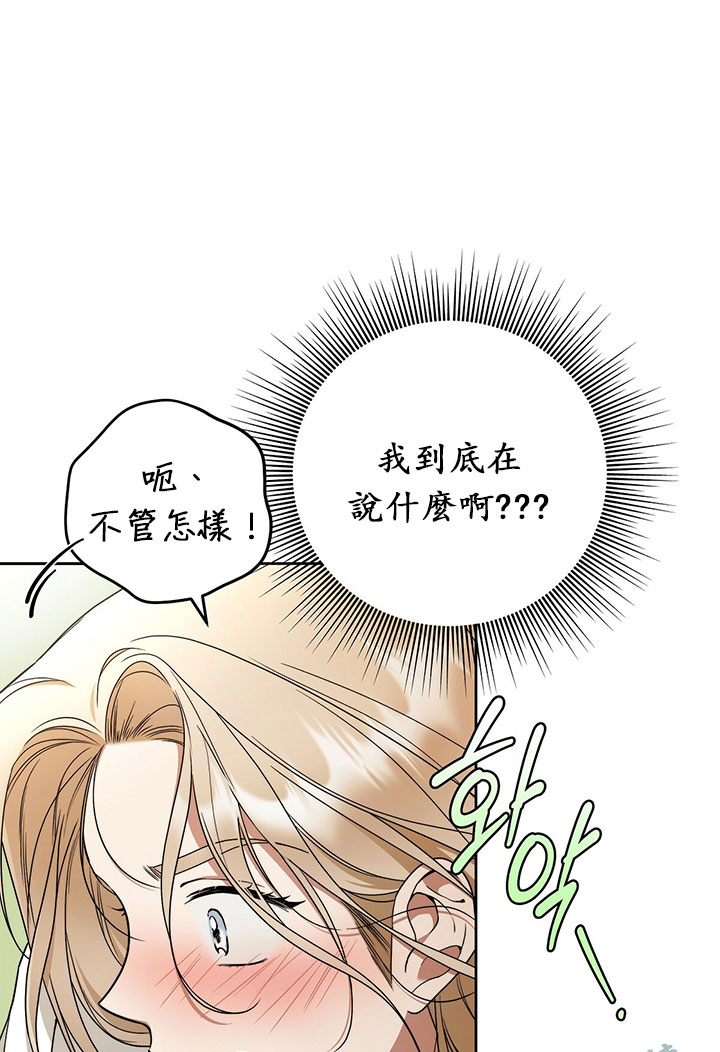 《你无尽的谎言》漫画最新章节第12话免费下拉式在线观看章节第【12】张图片