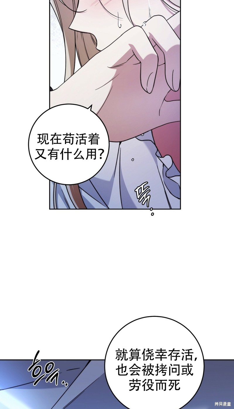 《你无尽的谎言》漫画最新章节第20话免费下拉式在线观看章节第【8】张图片