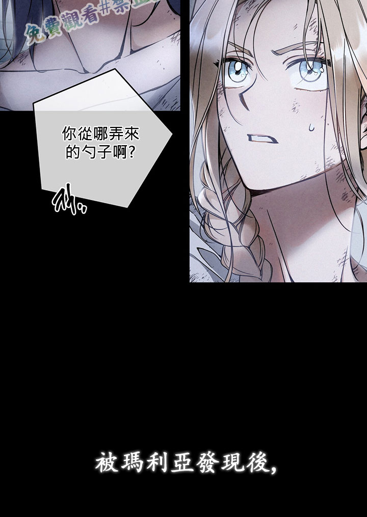 《你无尽的谎言》漫画最新章节第3话免费下拉式在线观看章节第【29】张图片