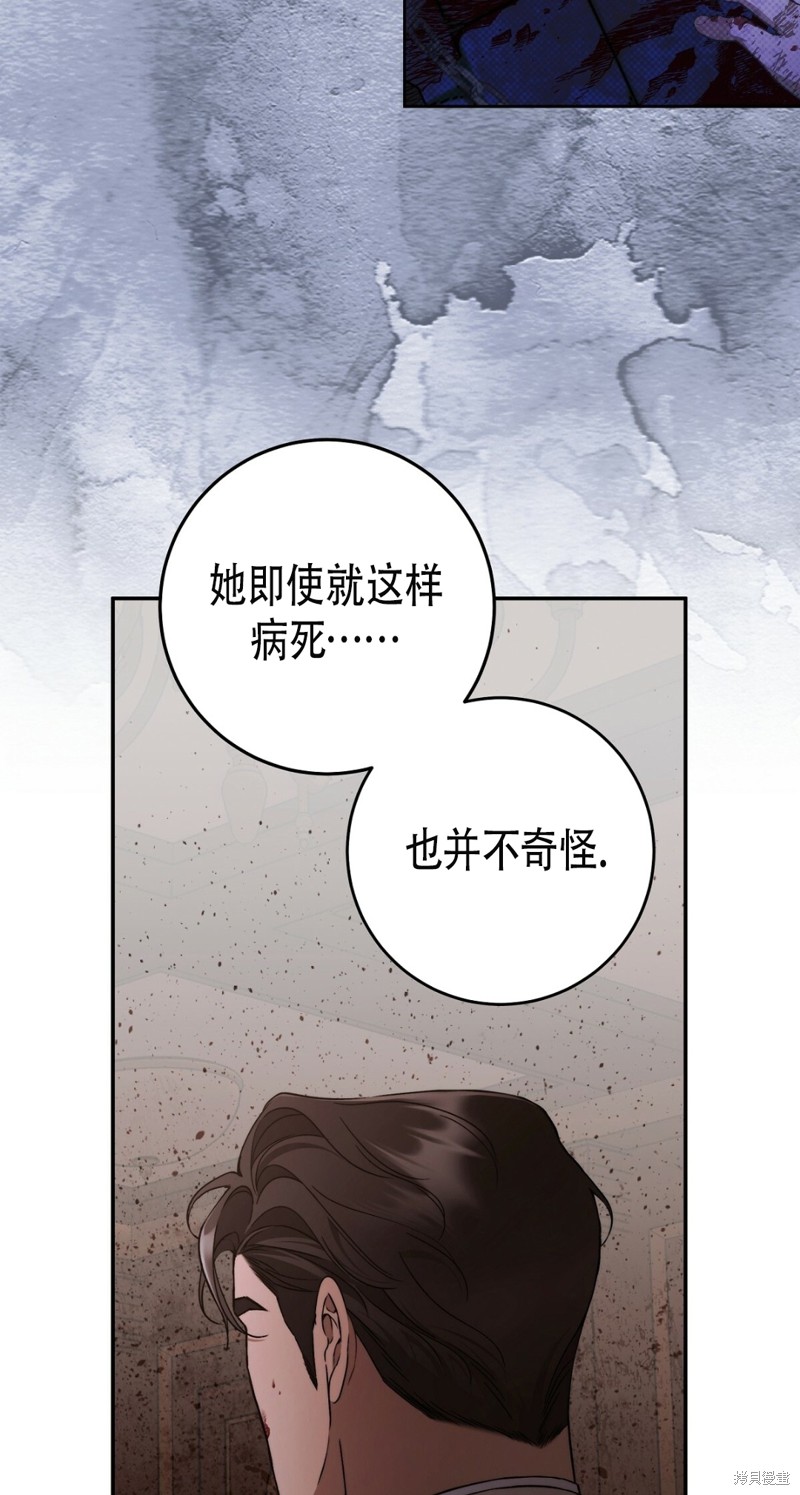 《你无尽的谎言》漫画最新章节第17话免费下拉式在线观看章节第【39】张图片