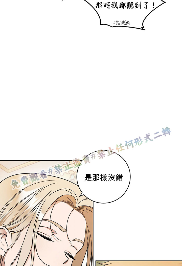 《你无尽的谎言》漫画最新章节第11话免费下拉式在线观看章节第【19】张图片