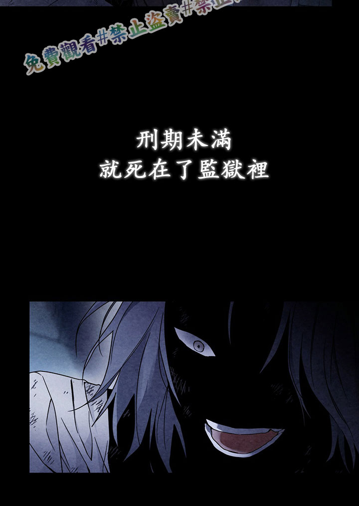 《你无尽的谎言》漫画最新章节第3话免费下拉式在线观看章节第【21】张图片