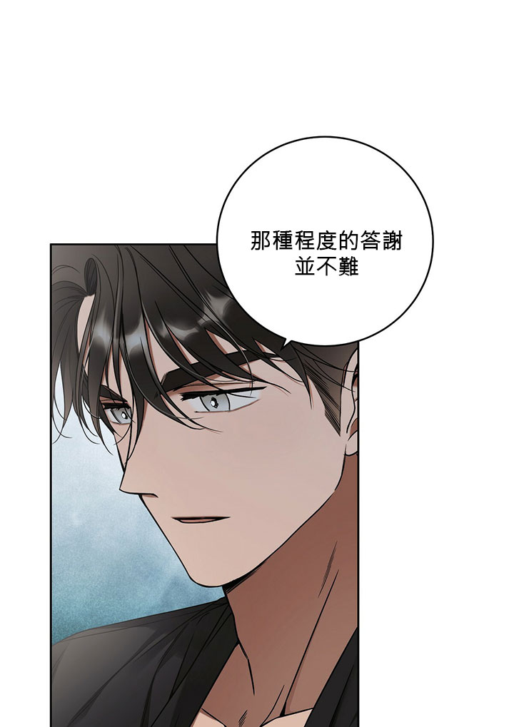 《你无尽的谎言》漫画最新章节第8话免费下拉式在线观看章节第【37】张图片