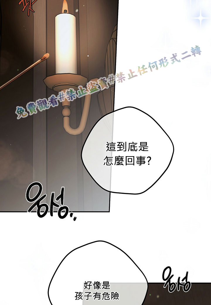 《你无尽的谎言》漫画最新章节第7话免费下拉式在线观看章节第【81】张图片