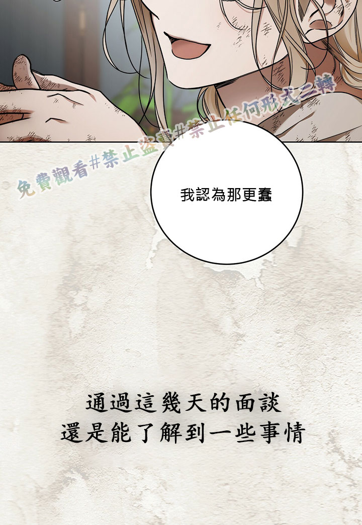 《你无尽的谎言》漫画最新章节第6话免费下拉式在线观看章节第【25】张图片