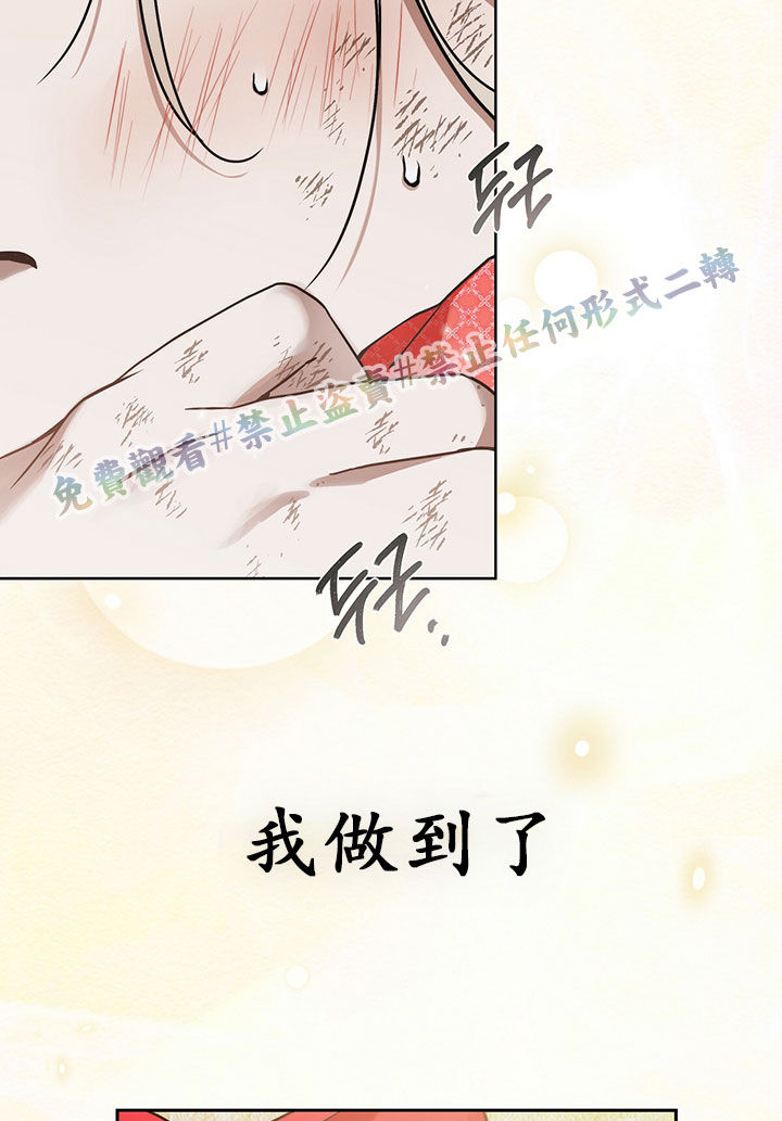 《你无尽的谎言》漫画最新章节第7话免费下拉式在线观看章节第【87】张图片