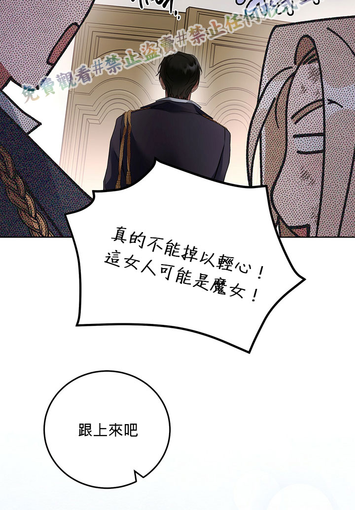 《你无尽的谎言》漫画最新章节第2话免费下拉式在线观看章节第【20】张图片