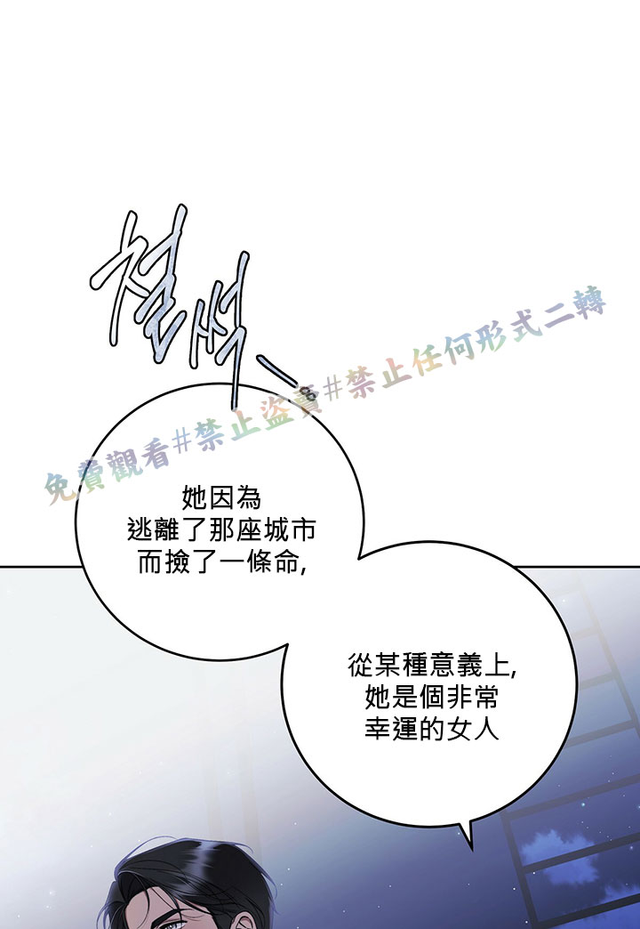 《你无尽的谎言》漫画最新章节第4话免费下拉式在线观看章节第【13】张图片