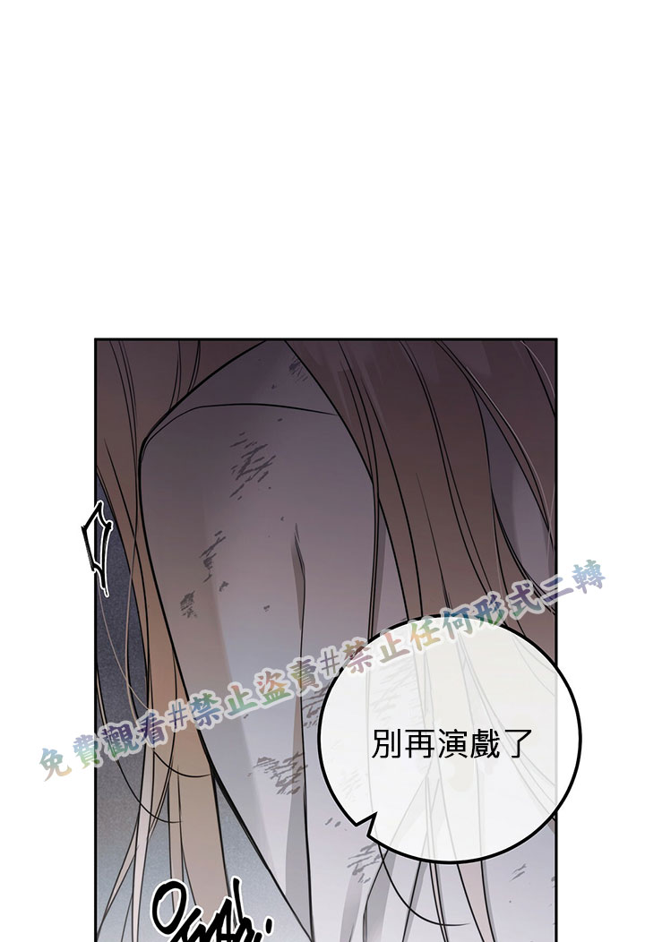 《你无尽的谎言》漫画最新章节第1话免费下拉式在线观看章节第【89】张图片