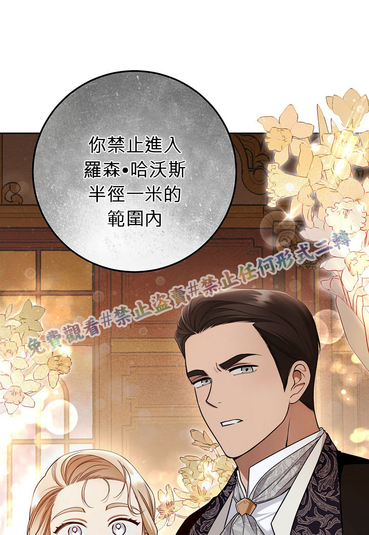 《你无尽的谎言》漫画最新章节第14话免费下拉式在线观看章节第【36】张图片