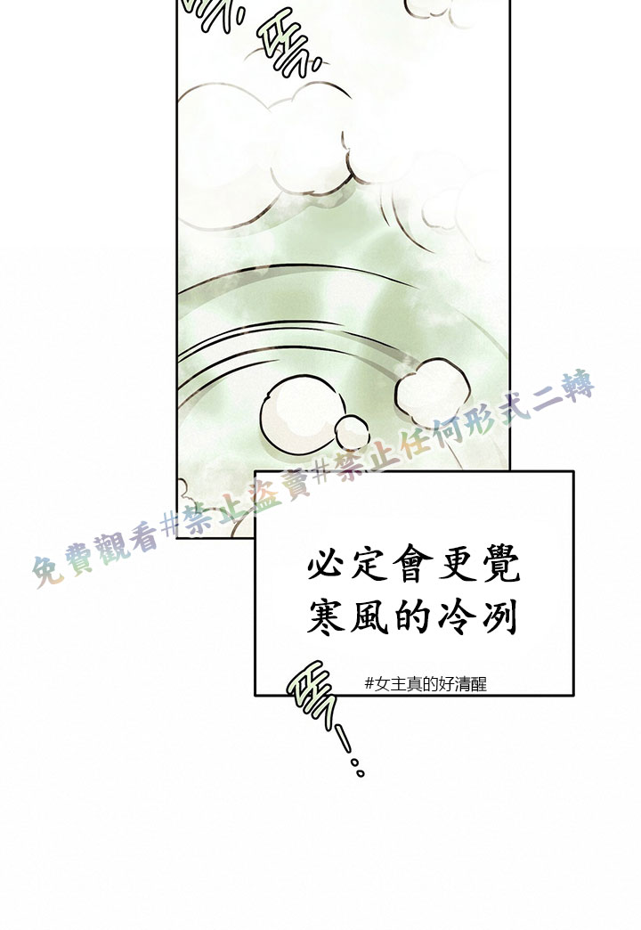 《你无尽的谎言》漫画最新章节第9话免费下拉式在线观看章节第【75】张图片