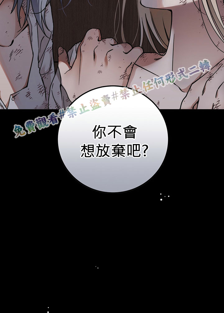 《你无尽的谎言》漫画最新章节第3话免费下拉式在线观看章节第【15】张图片