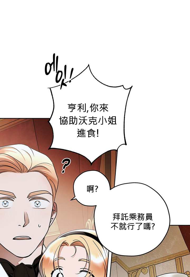 《你无尽的谎言》漫画最新章节第14话免费下拉式在线观看章节第【67】张图片