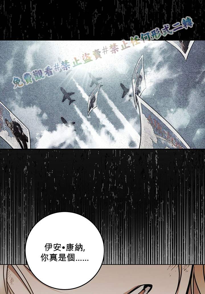 《你无尽的谎言》漫画最新章节第6话免费下拉式在线观看章节第【102】张图片