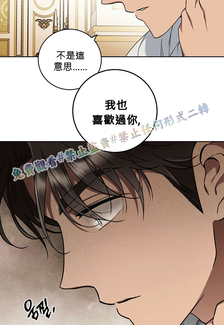 《你无尽的谎言》漫画最新章节第12话免费下拉式在线观看章节第【4】张图片