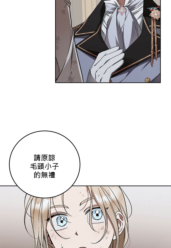 《你无尽的谎言》漫画最新章节第8话免费下拉式在线观看章节第【73】张图片