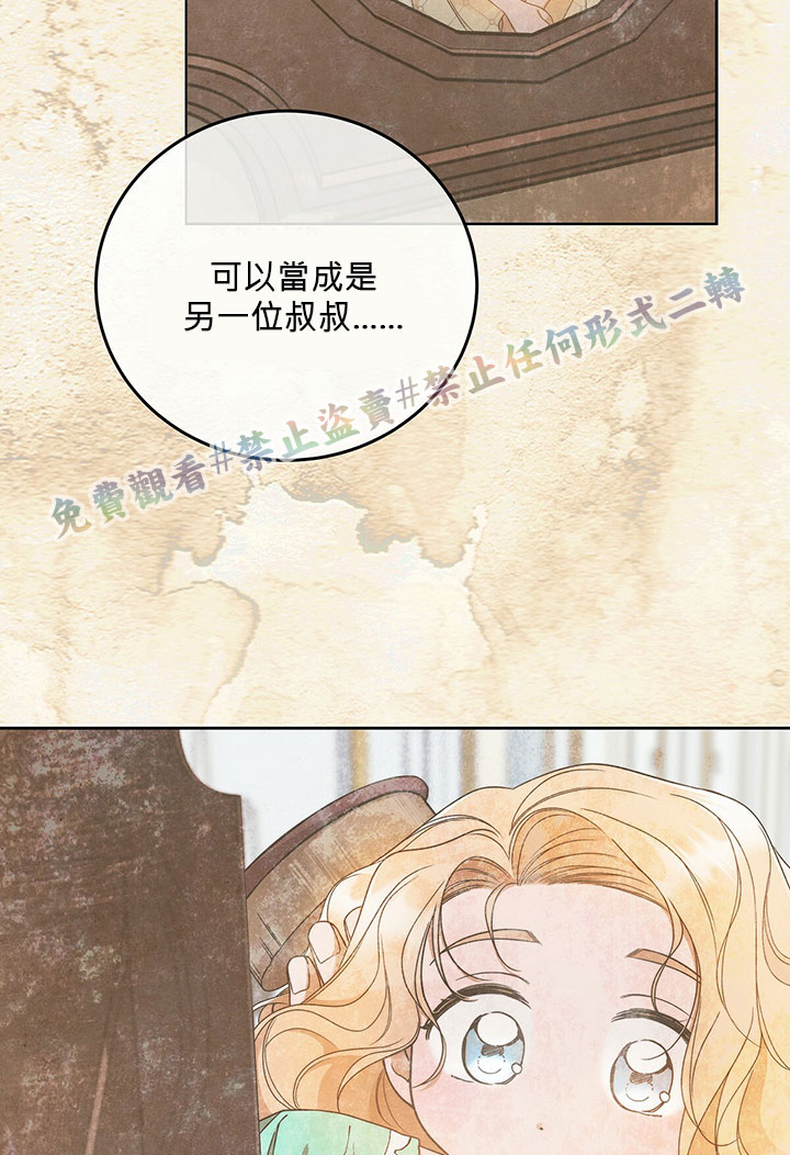 《你无尽的谎言》漫画最新章节第4话免费下拉式在线观看章节第【50】张图片